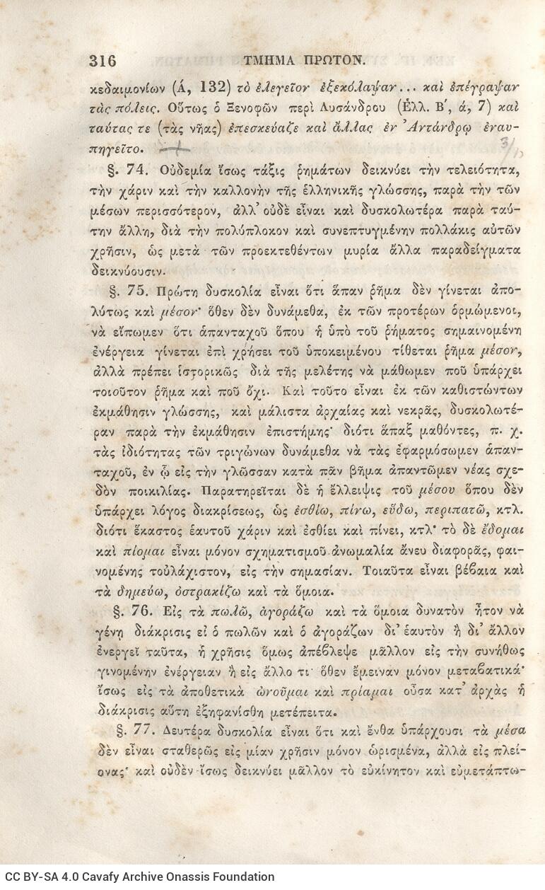 22,5 x 14,5 εκ. 2 σ. χ.α. + π’ σ. + 942 σ. + 4 σ. χ.α., όπου στη ράχη το όνομα προηγού�